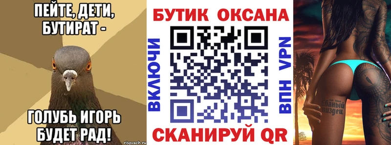 где найти наркотики  Холм  Бутират 1.4BDO 