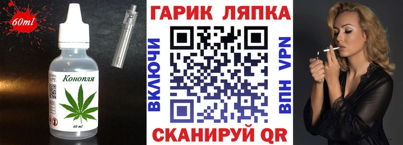 Еда ТГК конопля Холм
