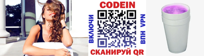 Кодеиновый сироп Lean напиток Lean (лин)  закладка  кракен вход  Холм 