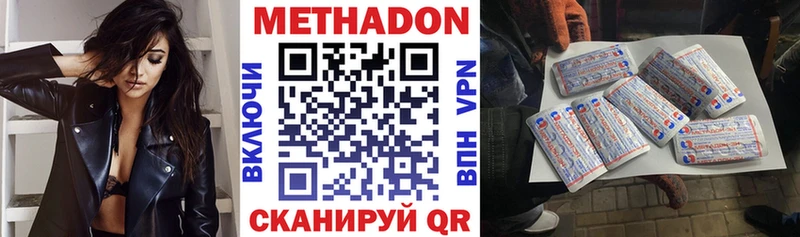Метадон кристалл  наркота  Холм 