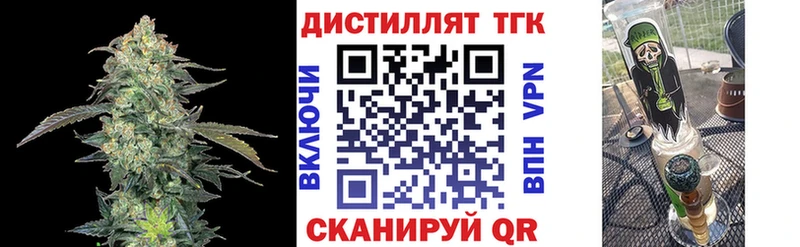 мега вход  Холм  Дистиллят ТГК THC oil 
